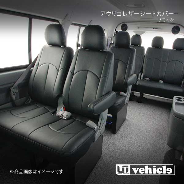 UI vehicle ユーアイビークル ハイエース 200系 10席分アウリコ レザー