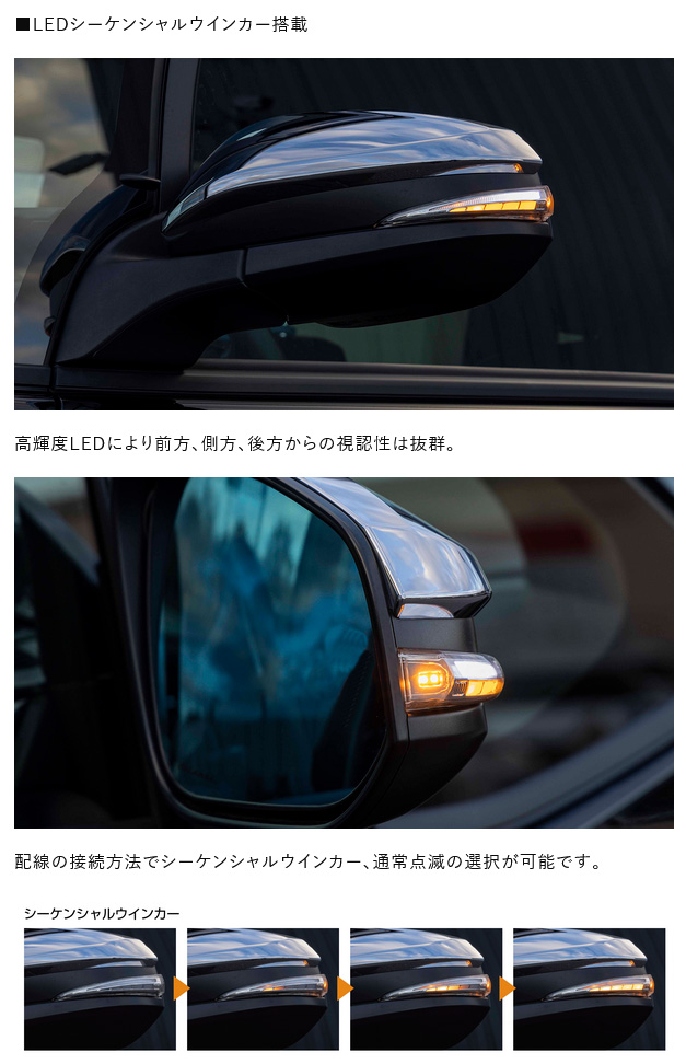 Valenti LED シーケンシャルドアミラーウインカー TYPE5 クリア