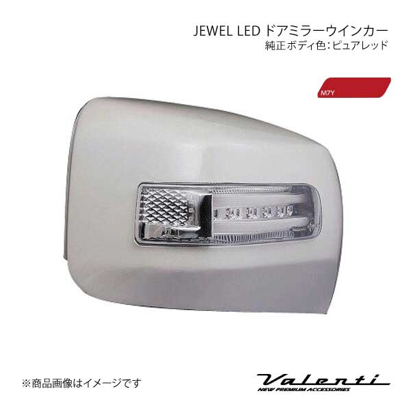 VALENTI JEWEL LED ドアミラーウィンカー BRZ ZC6 全グレード対応 レンズ/インナー:クリア/クローム マーカー:BL カバー:M7Y DMW-86ZCB-M7Y｜syarakuin-shop