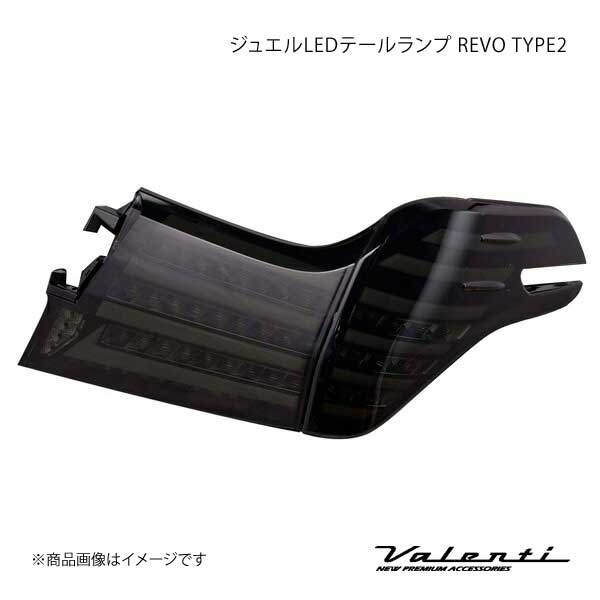 VALENTI ジュエルLEDテールランプ REVO TYPE2 アルファード AGH3#/GGH3#/AYH30 ライトスモーク/ブラッククローム TT30ALP SB 2 :tt30alp sb 2 qq e 20s:車楽院