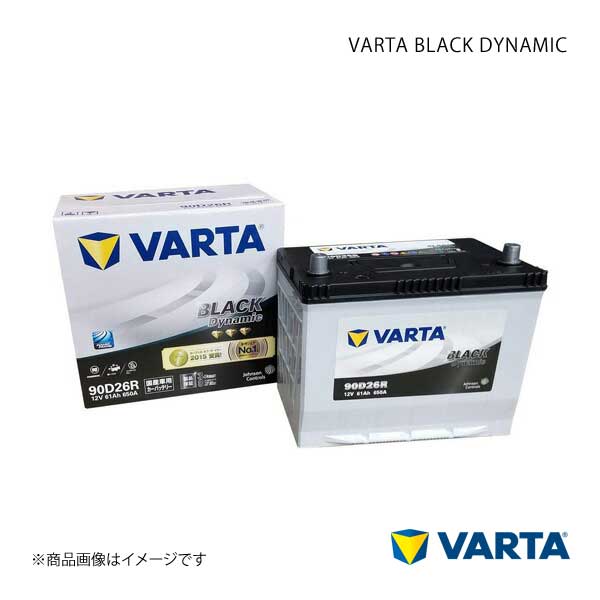 VARTA/ファルタ ハイエース ワゴン CBA-TRH229W CBA-TRH219W 2TRFE 2004.08- VARTA BLACK DYNAMIC 90D26R 新車搭載時:80D26R｜syarakuin-shop