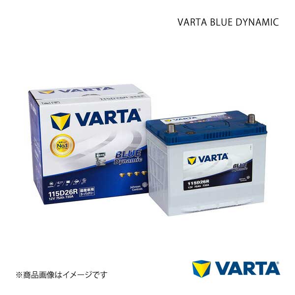 VARTA/ファルタ 自動車バッテリー VARTA BLUE DYNAMIC 115D26R｜syarakuin-shop