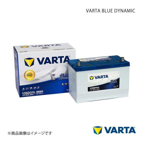 VARTA/ファルタ LX 570 DBA-URJ201W 3URFE 2007.11- VARTA BLUE DYNAMIC 135D31L 新車搭載時:105D31L