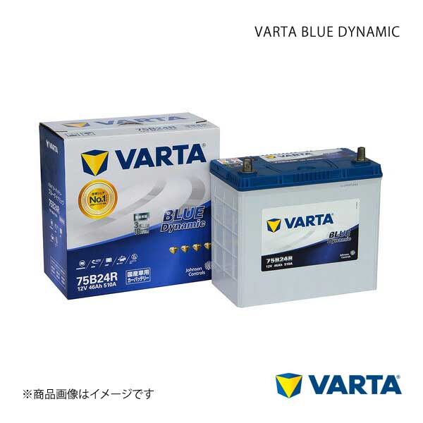 VARTA/ファルタ 自動車バッテリー VARTA BLUE DYNAMIC 75B24R｜syarakuin-shop