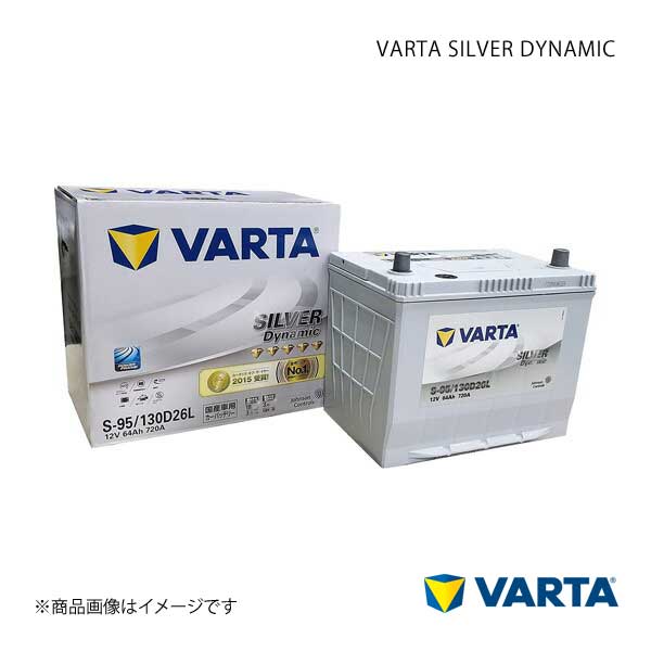 VARTA/ファルタ ランディ ハイブリッド DAA-SHC26 MR20DD- SM23 2012.08- VARTA SILVER DYNAMIC 130D26L 新車搭載時:S-95