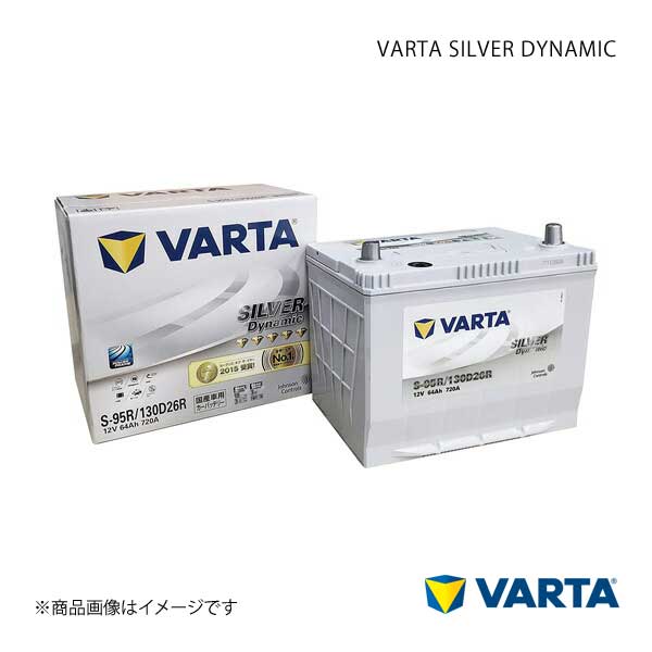 VARTA/ファルタ ハイエース ワゴン CBA-TRH214W CBA-TRH224W 2TRFE 2004.08- VARTA SILVER DYNAMIC 130D26R 新車搭載時:80D26R