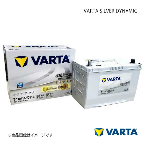 VARTA/ファルタ セレナ ハイブリッド DAA-HC26 MR20DD- SM23 2012.08- VARTA SILVER DYNAMIC 130D26L 新車搭載時:S-95