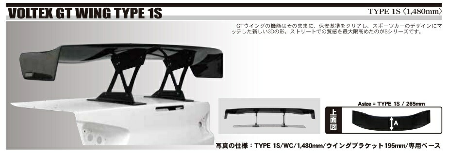 VOLTEX(ボルテックス) GTウィング Type 1 - 人気のおすすめ商品 - Yahoo!ショッピング