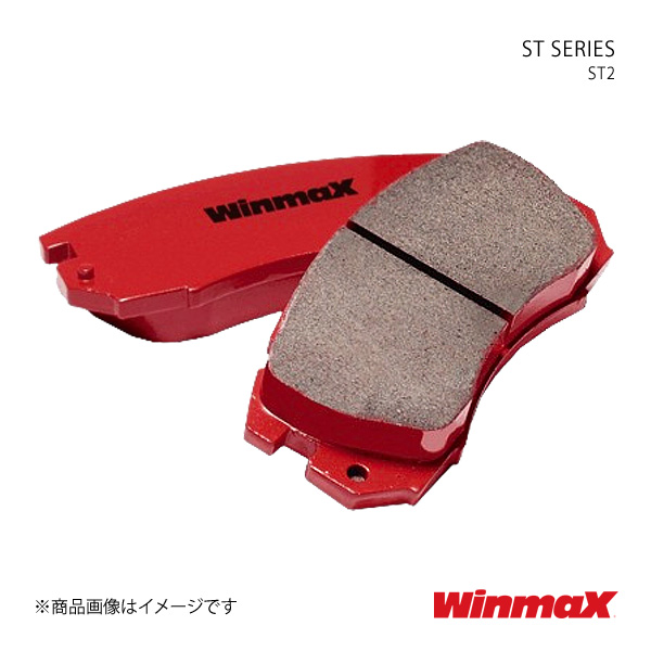 WINMAX ウインマックス ブレーキパッド ST SERIES ST2 リア