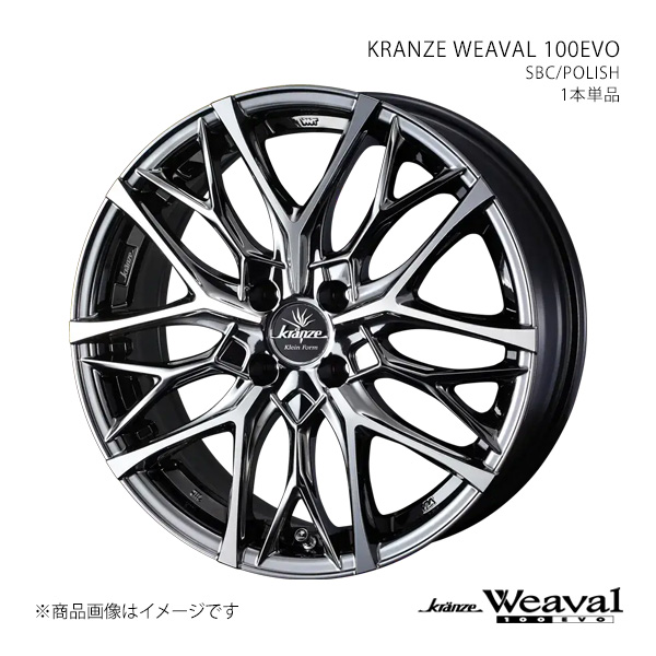 WEDS（ウェッズ） KRANZE WEAVAL 100EVO クレンツェ ウィーバル 100