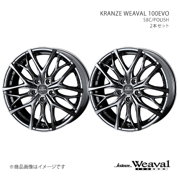 WEDS（ウェッズ） KRANZE WEAVAL 100EVO クレンツェ ウィーバル 100