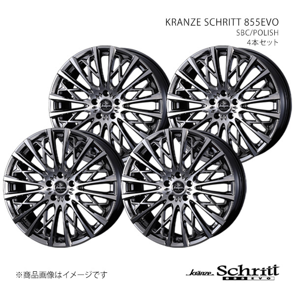 WEDS（ウェッズ） KRANZE SCHRITT 855EVO クレンツェ シュリット 855