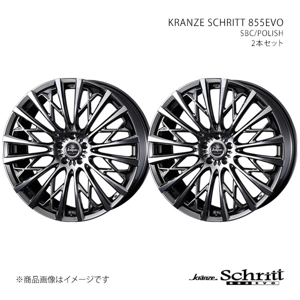 WEDS（ウェッズ） KRANZE SCHRITT 855EVO クレンツェ シュリット 855