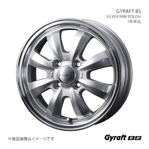 GYRAFT 8S グラフト・ハチエス ホイール 1本単品 0040907 【12×4.0J 4-100 INSET43 SILVER/RIM POLISH】