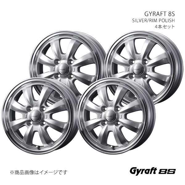 WEDS - GYRAFT 8S グラフト・ハチエス 車輪 4本仕掛ける 0040909×4 【15×4.5J 4-100 INSET45 SILVER/RIM POLISH】 車、バイク、自転車-タイヤ、ホイール