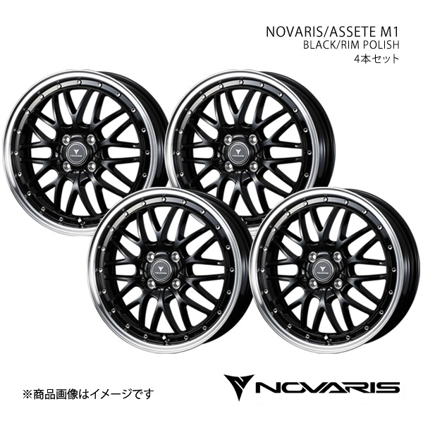 NOVARIS/ASSETE M1 ライフ JC1/JC2 アルミホイール4本セット【15×4.5J 4-100 INSET45 BLACK/RIM POLISH】0041080×4