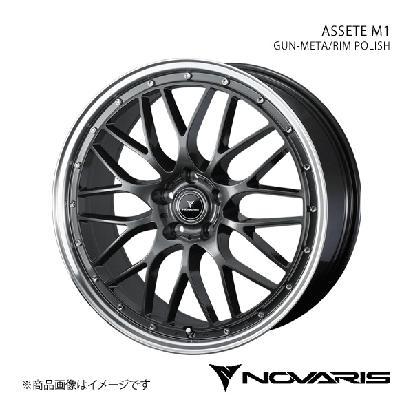 NOVARIS/ASSETE M1 レヴォーグ VN系 アルミホイール1本【18×7.5J 5-114.3 INSET53 GUN-META/RIM POLISH】0041074｜syarakuin-shop