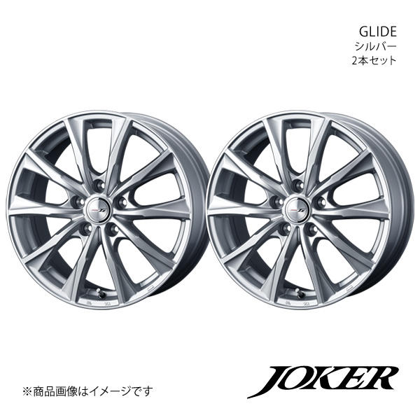 JOKER/GLIDE ヤリス A10系 アルミホイール2本セット【17×7.0J 5-114.3 INSET40 シルバー】0039618×2｜syarakuin-shop