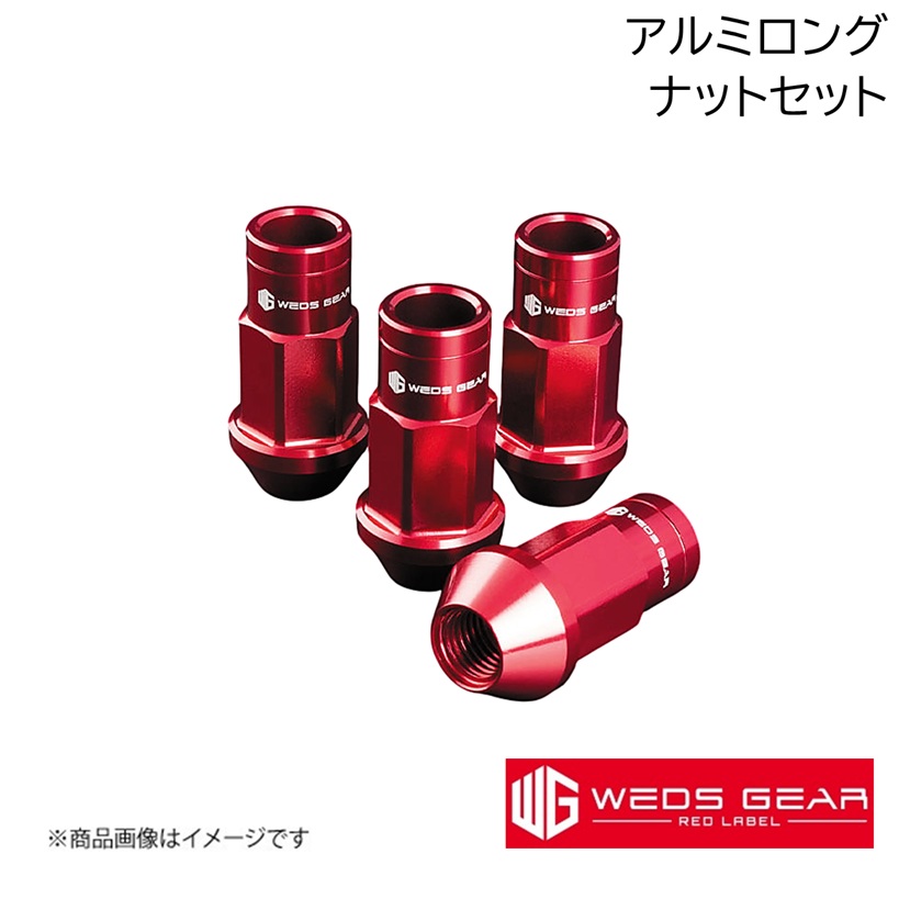 WEDS（ウェッズ） GEAR RED LABEL アルミロングナットセット M12・P1 