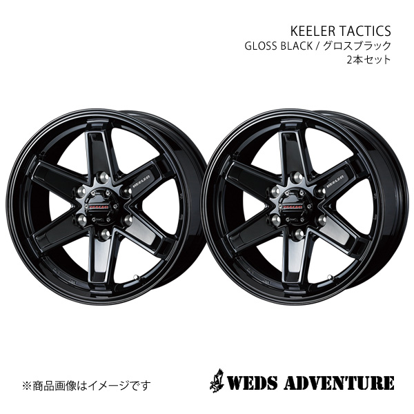 WEDS-ADVENTURE/KEELER TACTICS ハイエース 200系 ジャストロー ホイール2本セット【15×6.0J 6-139.7 INSET33 GLOSS BLACK】0039723×2｜syarakuin-shop