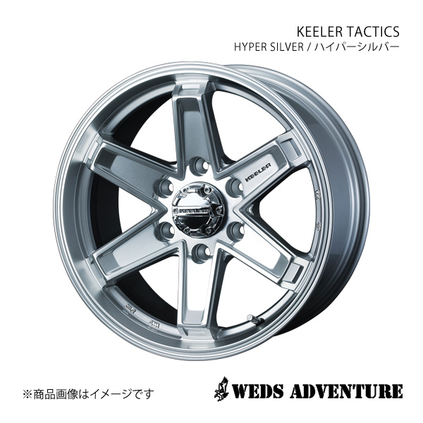 WEDS-ADVENTURE/KEELER TACTICS デリカスペースギア PD/PE/PF アルミホイール1本【16×6.5J 6-139.7 INSET38 HYPER SILVER】0039708｜syarakuin-shop