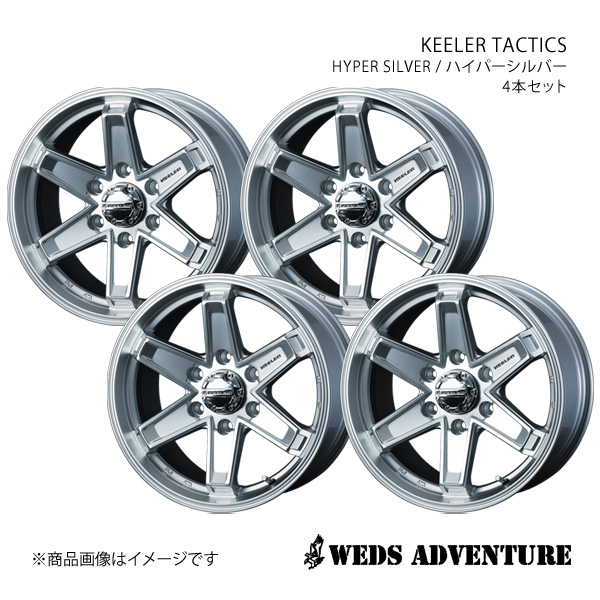 WEDS ADVENTURE/KEELER TACTICS パジェロ V60/70系 アルミホイール4本セット【17×7.5J 6 139.7 INSET40 HYPER SILVER】0039716×4 : 0039716 qq e 245673s : 車楽院