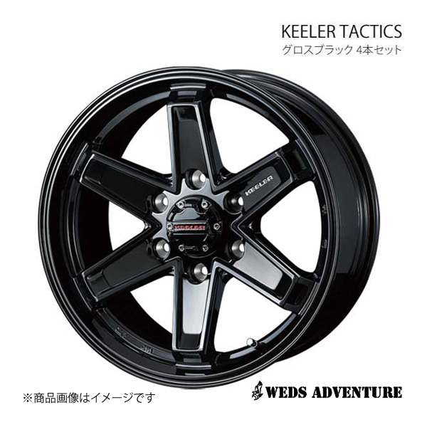 WEDS ADVENTURE/KEELER TACTICS キャラバン E25 平床 アルミホイール 4本セット【15×5.5J 6-139.7 INSET42 GLOSS BLACK】39721×4_画像1