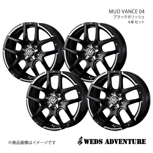 WEDS ADVENTURE/MUD VANCE 04 デリカD:5 CV1W アルミホイール4本セット【16×7.0J5 114.3 INSET40 ブラックポリッシュ】0038927×4 :ww qq e f2 h 227110s:車楽院