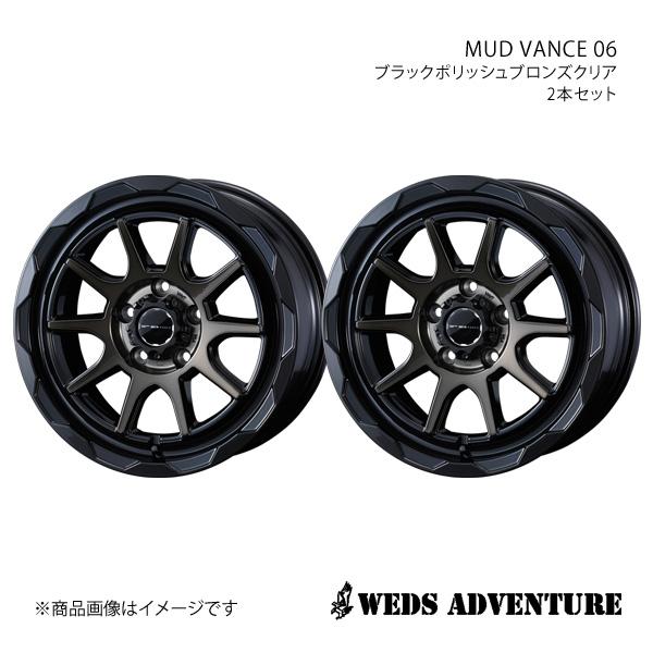 WEDS ADVENTURE/MUD VANCE 06 デリカD:5 CV5W アルミホイール2本セット【17×7.0J 5 114.3 INSET40 BLACK POLISH BRONZE CLEAR】0039824×2 :ww qq e f2 h 143719s:車楽院
