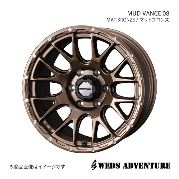 WEDS-ADVENTURE/MUD VANCE 08 FJクルーザー GSJ15W アルミホイール1本【17×8.0J 6-139.7 INSET20 MAT BRONZE】0041145｜syarakuin-shop