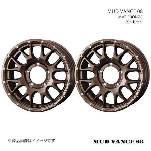 WEDS - MUD VANCE 08 マッドヴァンス 絶無八つ 車輪 2本仕掛ける 0041140×2 【16×5.5J 5-139.7 INSET22 MAT BRONZE】 アルミホイール-車、バイク、自転車-タイヤ、ホイール