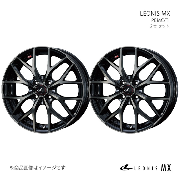 LEONIS MX レオニス エムエックス ホイール 2本セット 0039034×2 【14×5.5J 4-100 INSET42 PBMC/TI】