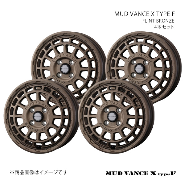 MUD VANCE X TYPE F マッドヴァンス エックス タイプエフ ホイール 4本セット 0041554×4 【15×4.5J 4-100 INSET45 FLINT BRONZE】