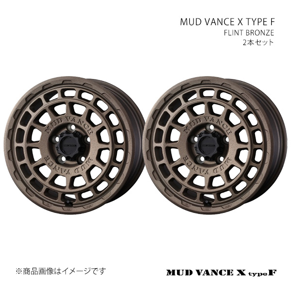 WEDS - MUD VANCE X TYPE F マッドヴァンス エックス タイプエフ 銀輪 2本仕かける 0041559×2 【17×7.0J 5-114.3 INSET38 FLINT BRONZE】
