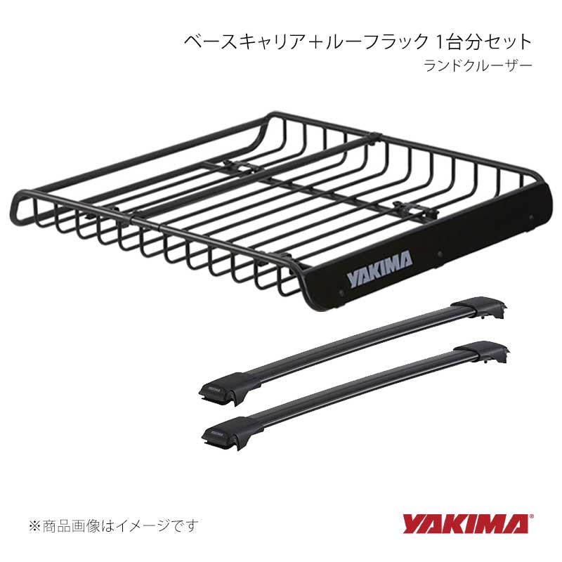 YAKIMA ヤキマ ベースキャリア＋ルーフラック 1台分セット ランドクルーザー 300系 yakima-8050249+yakima-8007080