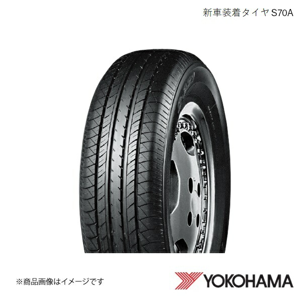 195/65R15 1本 新車装着タイヤ トヨタ WISH ヨコハマ S70A ZGE25G 2016〜 F0938 :f0938 qq e 2s:車楽院