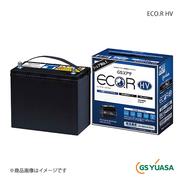 GS YUASA GSユアサ バッテリー ECO.R HV/エコ.アール ハイブリッド EHJ S55D23R B : yua qq e i 33s : 車楽院