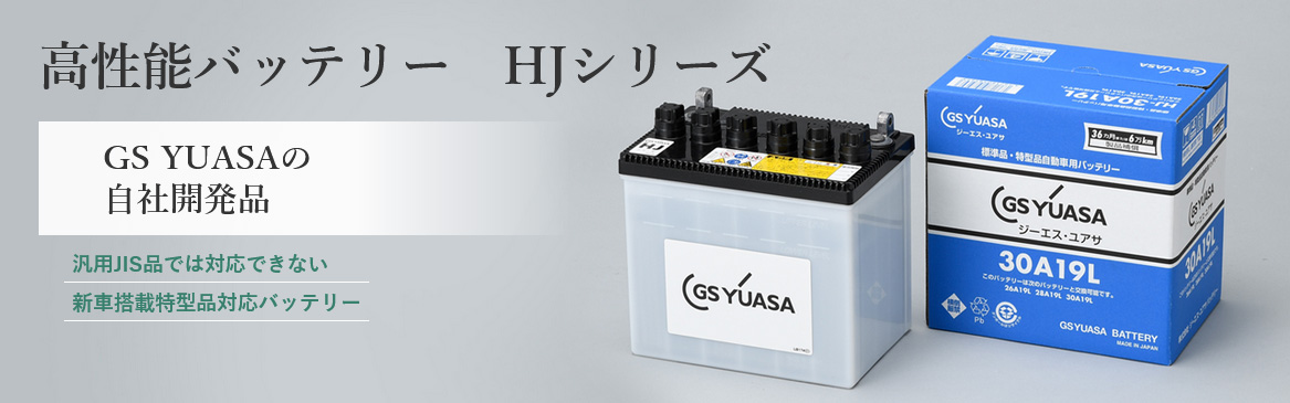 90d23l ユアサ(自動車用バッテリー)の商品一覧|バッテリー 90d23l ユアサ(自動車用バッテリー)の商品一覧|バッテリー