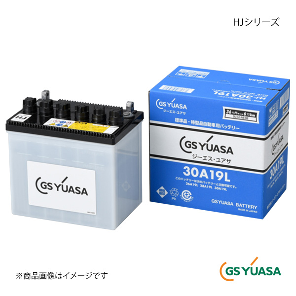 GS YUASA GSユアサ バッテリー HJシリーズ HJ-30A19LT｜syarakuin-shop