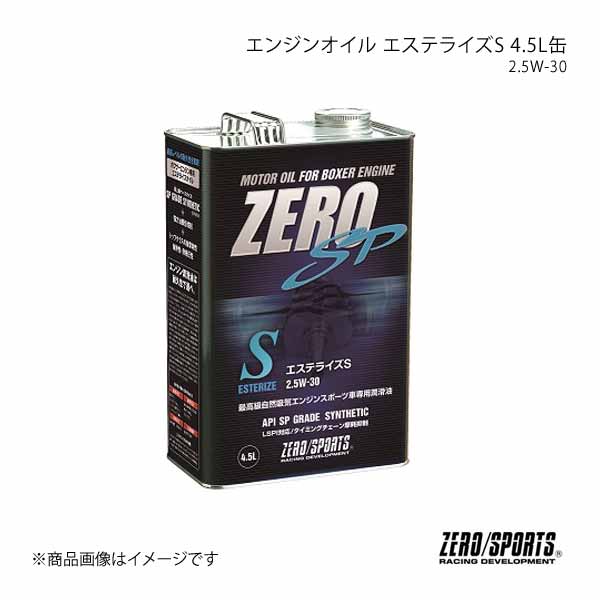 ZEROSPORTS/ゼロスポーツ ZERO SP エステライズS  4.5L缶　2.5W30 0826020