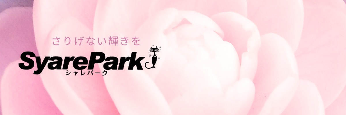 まつげエクステのシャレパーク ヘッダー画像