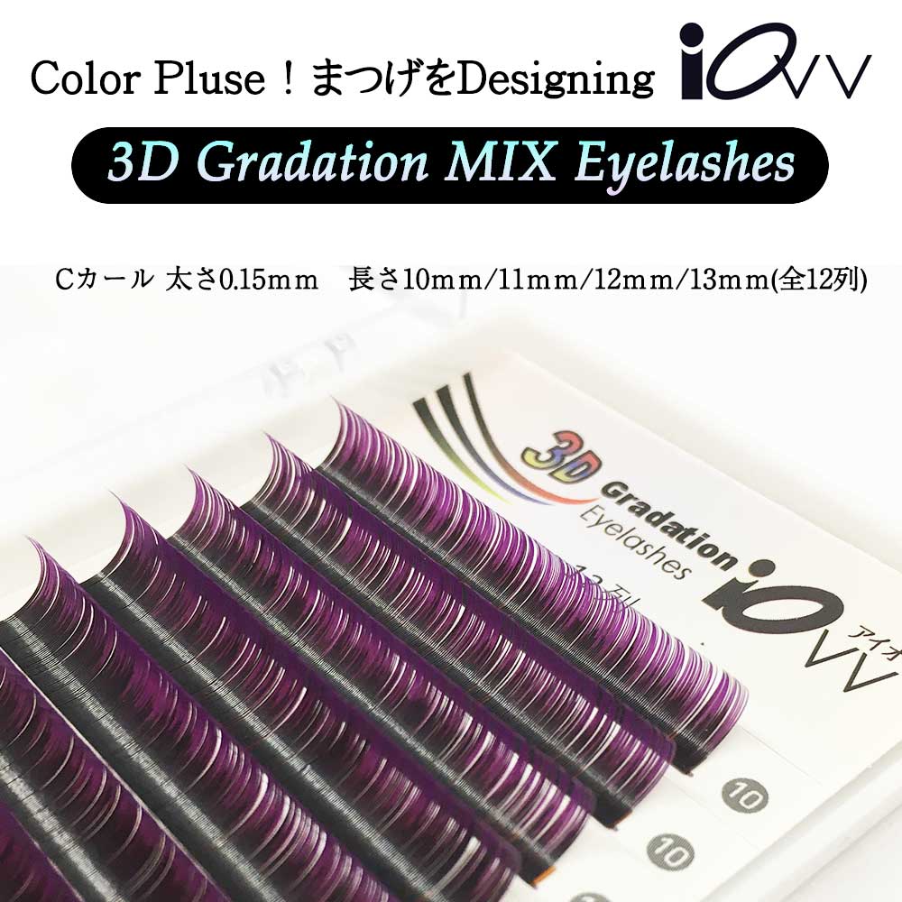 gradation-mix-1.jpg
