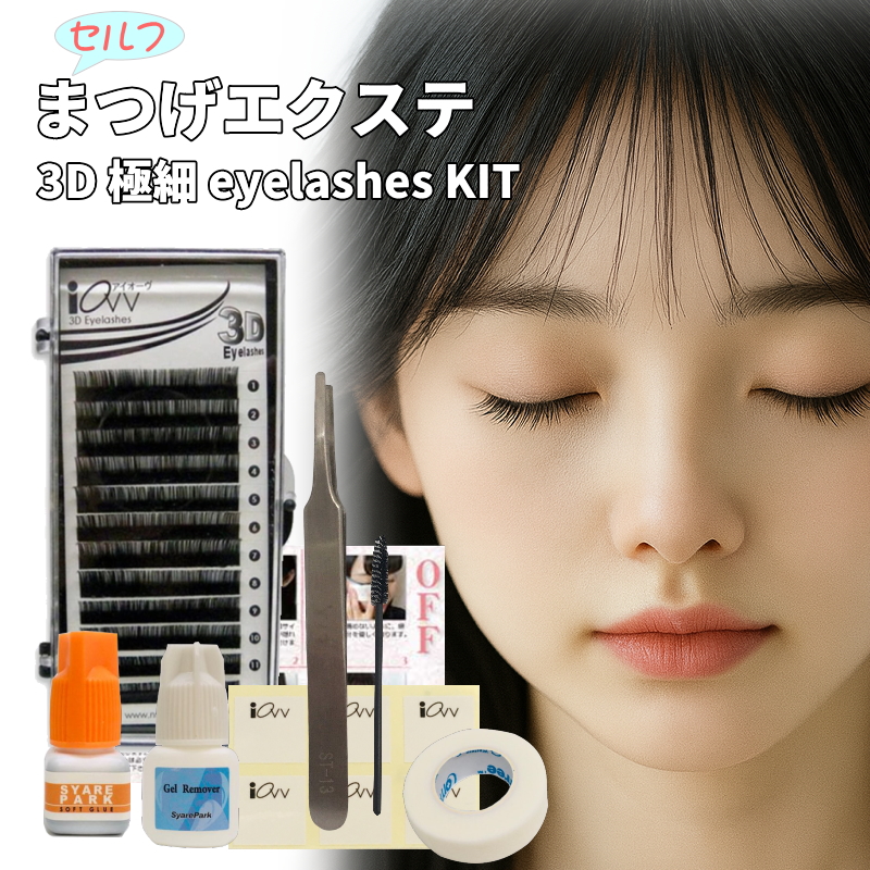 kit-3dvolume-bk-a.jpg