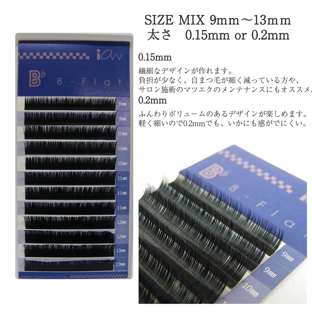 B-Flat eyelashes Perfect KIT セルフ マツエク キット 豪華