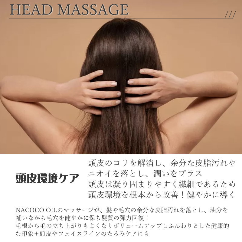 NACOCO MASSAGE OIL 500ml 日本製 ナココマッサージオイル  ボディーマッサージ ヘッドマッサージボディーオイル ヘアオイルの画像