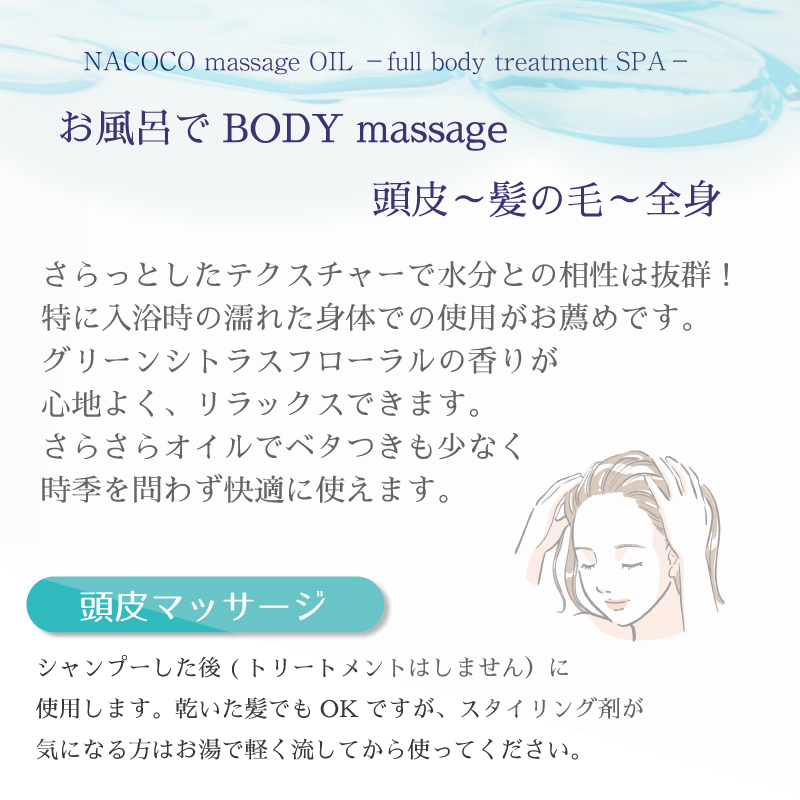nacoco NACOCO MASSAGE OIL 500ml 日本製 ナココマッサージオイル ボディーマッサージ ヘッドマッサージボディーオイル ヘアオイル :  coconut-oil : まつげエクステのシャレパーク - 通販 - Yahoo!ショッピング