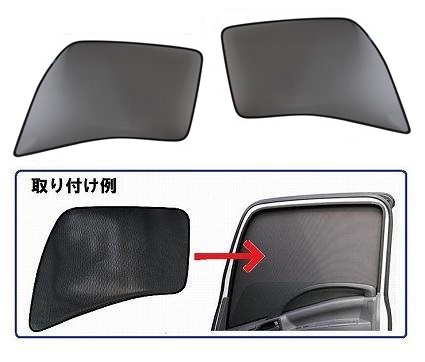 ファイブスターギガ用 (590223) 網戸 虫除けＥＣＯネット(左右２枚セット) トラック用品 シャルマン直送 | ジェットイノウエ
