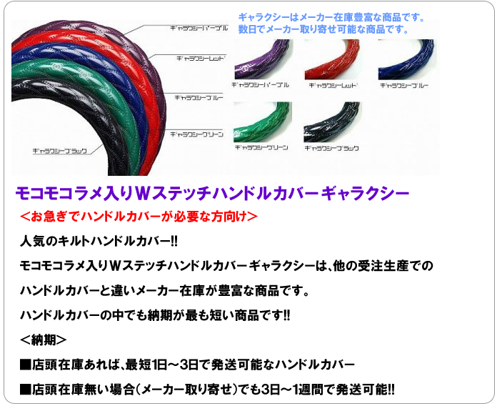 ハンドルカバーサイズ表 トラック用品 シャルネット 通販 Yahoo ショッピング