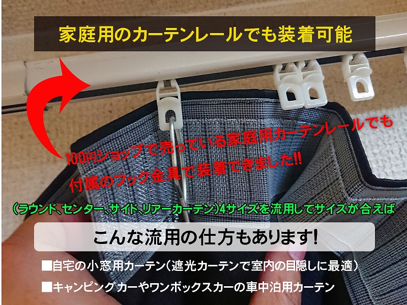 いすゞエルフパーツ（トラック用 カーテン）の商品一覧｜内装パーツ