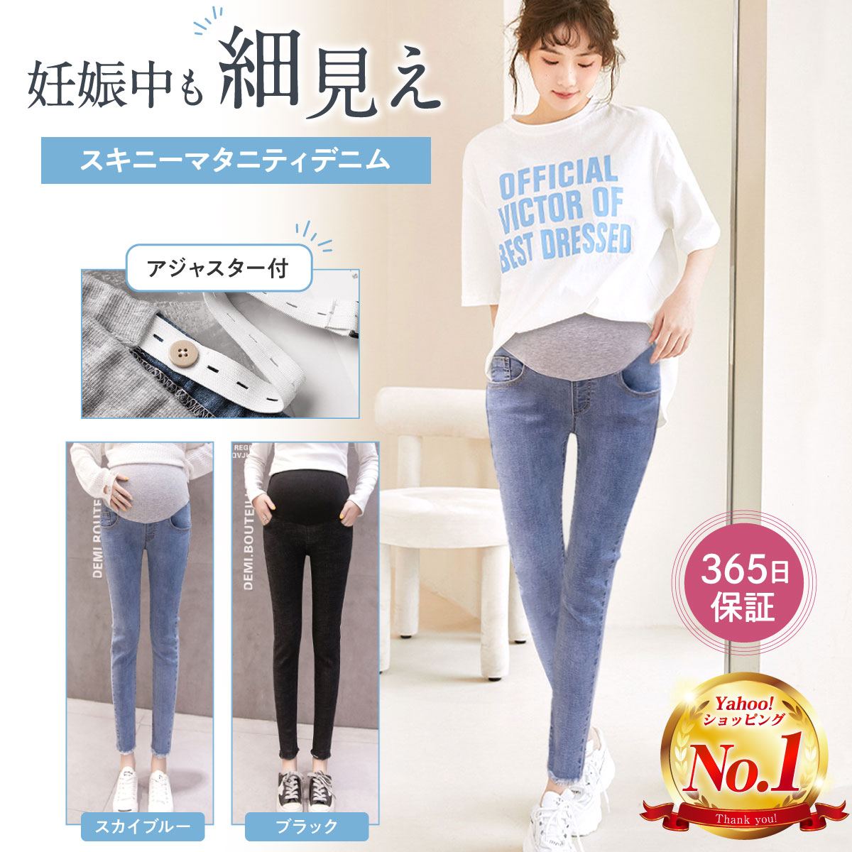 デニムパンツ DENIM m マタニティー 調節可能 西松屋 - マタニティ